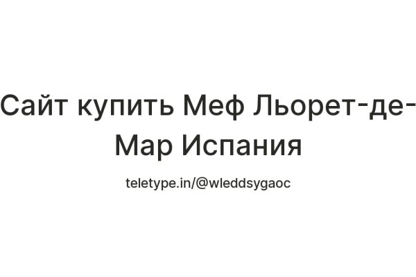 Ссылка на кракен